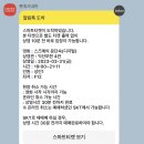 술생술사