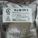와송식육식당