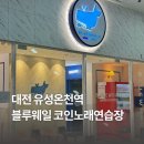 유성노래연습장 이미지