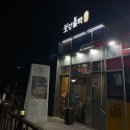 호강불백 신내점 | [중랑/신내역] 신내동 맛집 &#39;호강불백 신내점&#39; 내돈내산 저녁 후기