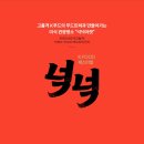 에스에프씨 | K-푸드 페스티벌 넉넉 (광화문푸드마켓) 일정 16개푸드트럭음식소개