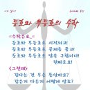 11월 19일 수학특강 - 등호와 부등호 편 이미지