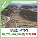 구억리공인중개사사무소 이미지