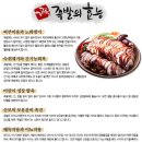 국민족발 이미지