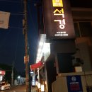 범어소고기국밥(범어점) 이미지