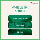 (주)제일화학 이미지