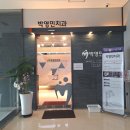 박영민치과의원 네이버블로그