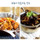 와인, 소주, 맥주에 어울리는 안주 만들기 이미지