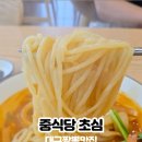 산격초등학교 | 대구짬뽕맛집 또간집! 산격동중국집 중식당 초심 후기