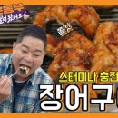 별미정숯불장어 이미지