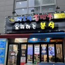 장호덕손만두동탄 | 내 인생 최고의 직접 빚은 동탄 만두 맛, 장호덕손만두 동탄역점 솔직후기