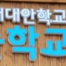 발달장애인대안학교 산돌학교 | 시어도어 루스벨트 테디베어 재단 한국지회.발달장애대안학교 산돌학교에 테디베어 포키즈 인형 기부