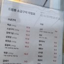 흑석드럼통소금구이