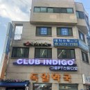 클럽인디고 | 공덕역 헬스장 :: 클럽인디고 PT 공덕역점 | 1만원대 가성비 최고 그룹 PT 후기