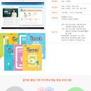 스마트에듀모아 | EBS에듀모아탭강 소개 - 스마트 전과목 초등학습