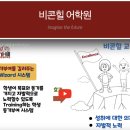 정자동 제이리, 비콘힐 합격 후기