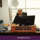 정규창법무사사무소