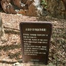 소요산일주문약수터 | 동두천 소요산 등산코스 후기