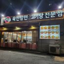 초정육전밀면소고기탕 이미지