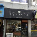 꿈꾸는 크루아상 네이버블로그