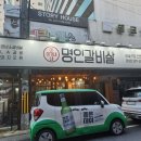 양덕동400 | 이가네 명인갈비살_마산 양덕동 숨은 고기 맛집 방문 후기