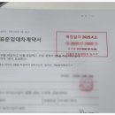 등기소 | 확정일자 인터넷 신청 방법 &amp; 후기 : 계약증서 출력까지 (등기소사이트 업데이트)