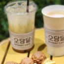 오당달