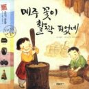 메주꽃이랑 이미지