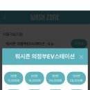 북부세차장 이미지