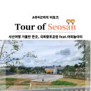 국화황토공원 이미지