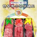 백정축산 - 양양군 인구중앙길 79 | 백정축산