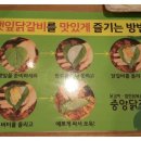 중앙닭갈비 - 해남군 명문길 4 | 중앙닭갈비