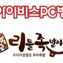 프로 PC방 이미지