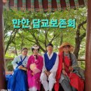 개승 | 안양 정조대왕능행차 만안답교놀이보존회 풍물놀이한마당 문화개승발전