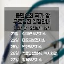 송악보건지소 이미지