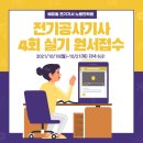 원주전기학원 네이버블로그