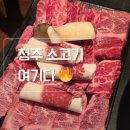 힘찬약국 | 청주 오송 소고기 맛집 고맙소 - 특수모듬구이, 한우암소 모듬구이 솔직후기