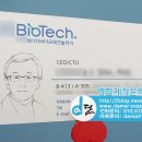 에이치바이오