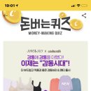 캐시워크 정답 <b>준</b><b>앤</b><b>줄라이</b>