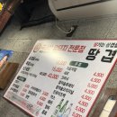 땅겹 | [암사역 맛집] 땅겹 삼겹살 솔직 후기
