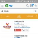 처갓집양념치킨논산점