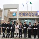 공주시유구읍추계보건진료소 이미지