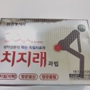 치지래 과립 이미지