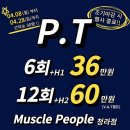머슬피플 이미지
