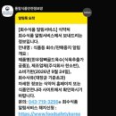 주식회사 한소반