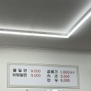 파리바게뜨명서점