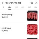 가족한우식당 이미지