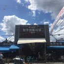 청량리농수산물시장 이미지