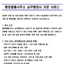 승무행정사사무소 이미지