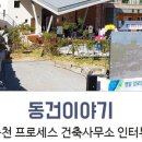 명일건축사무소 이미지